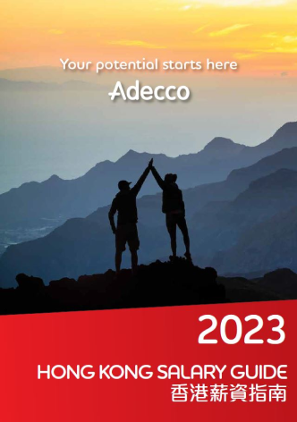 hongkong-salary2023-1 1