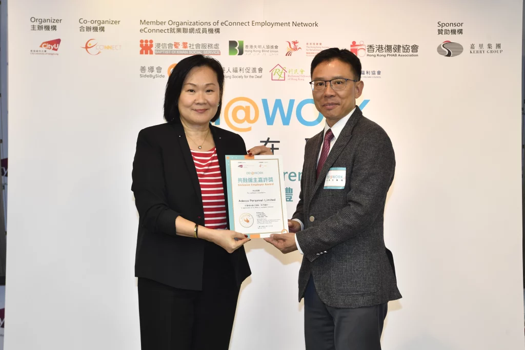 On behalf of Adecco Personnel Limited, Ms. Audrey Low, Managing Director (Hong Kong and Macau), was presented Inclusive Employer Award.