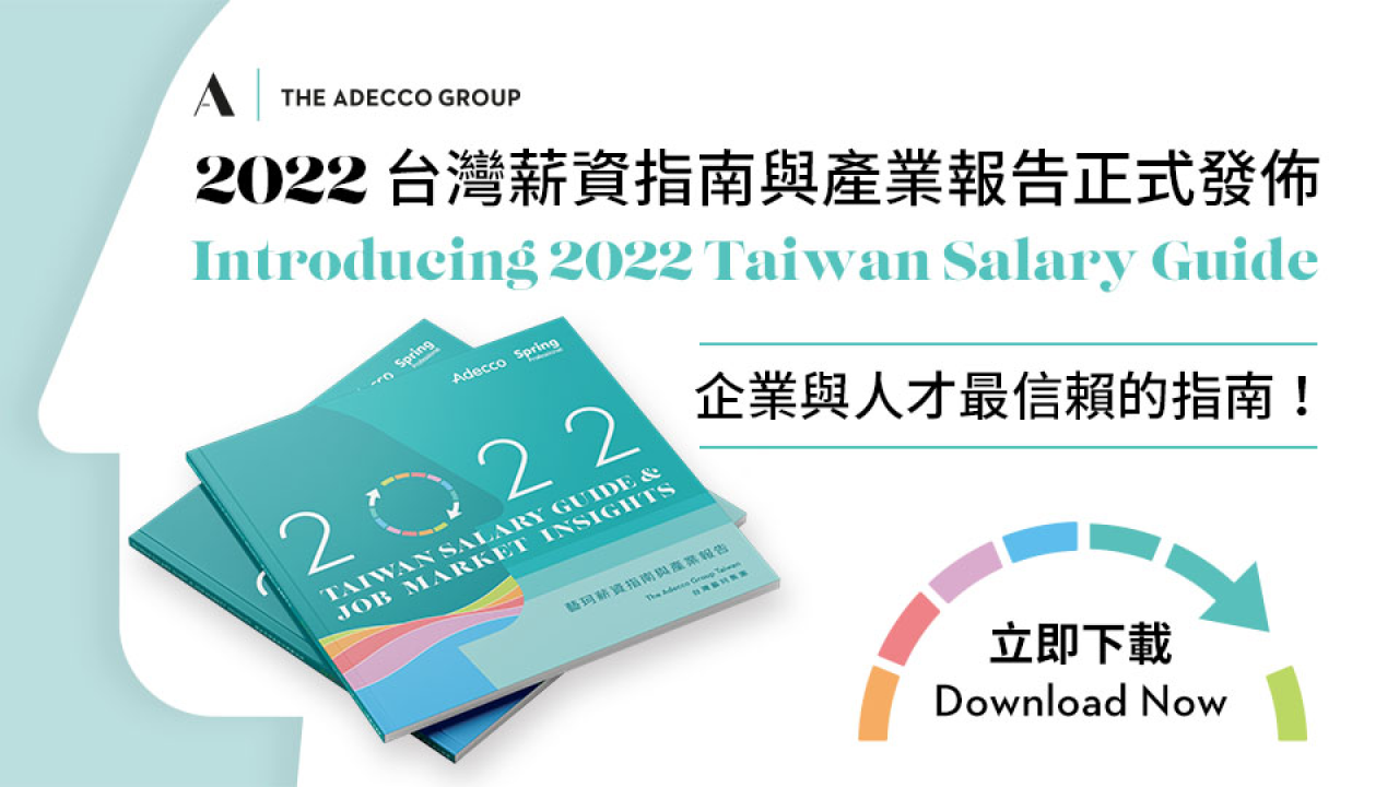 banner_taiwan_salary_guide